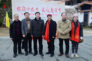 歡歌十九大 文化惠萬家——福州文化藝術(shù)交流協(xié)會(huì)文化下鄉(xiāng)活動(dòng)紀(jì)實(shí)